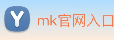 mk官网入口登录 logo